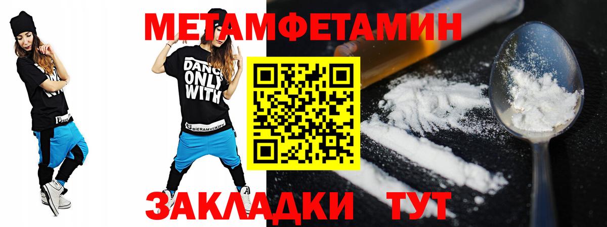 АМФЕТАМИН 98% Тихорецк