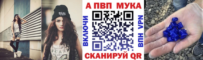 А ПВП кристаллы  цена   blacksprut зеркало  Тихорецк 