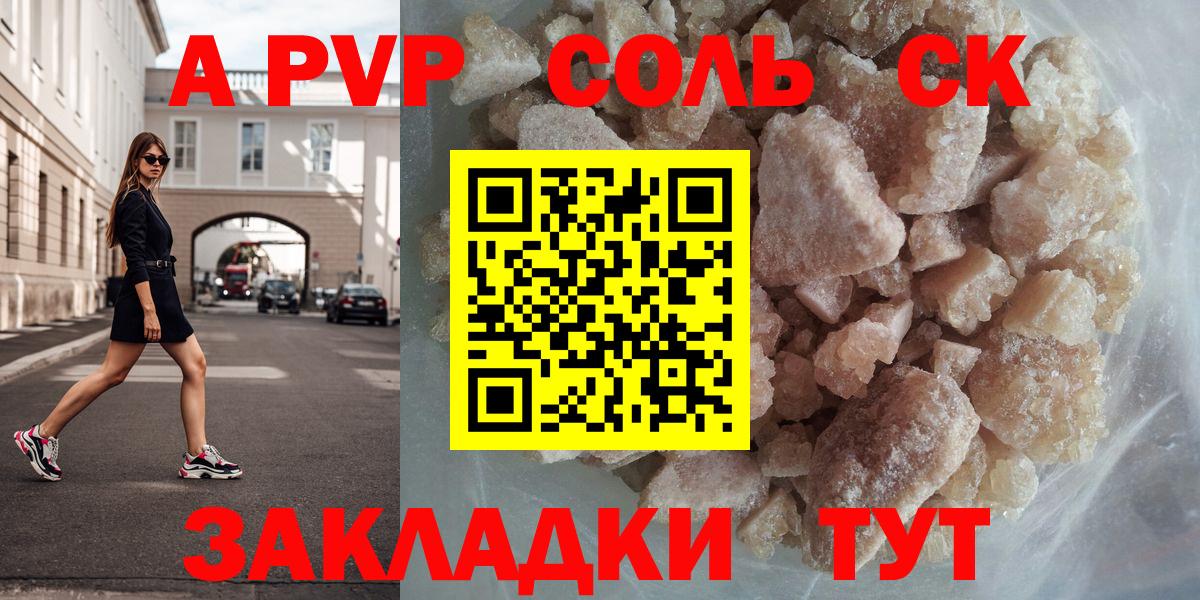 Alfa_PVP кристаллы  что такое наркотик  Alpha-PVP кристаллы  Alpha PVP крисы CK  Тихорецк  Вход с VPN 