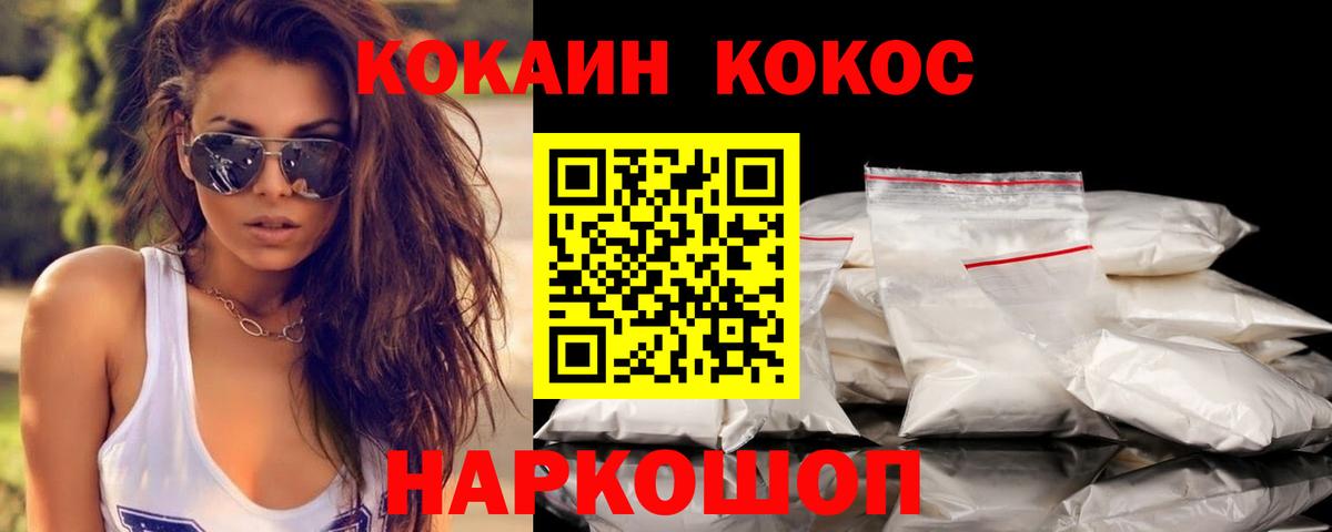 Кокаин VHQ  Вход с VPN  Тихорецк  КОКАИН  Кокаин Колумбийский 