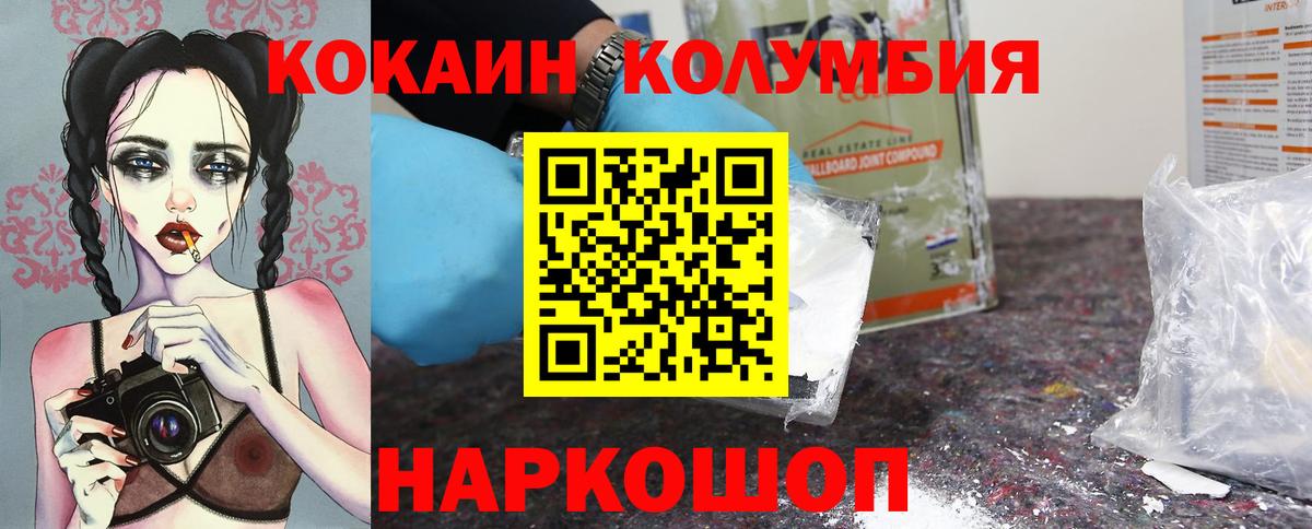 КОКАИН Fish Scale Тихорецк