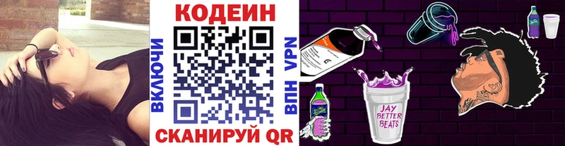Codein Purple Drank  как найти закладки  Тихорецк 