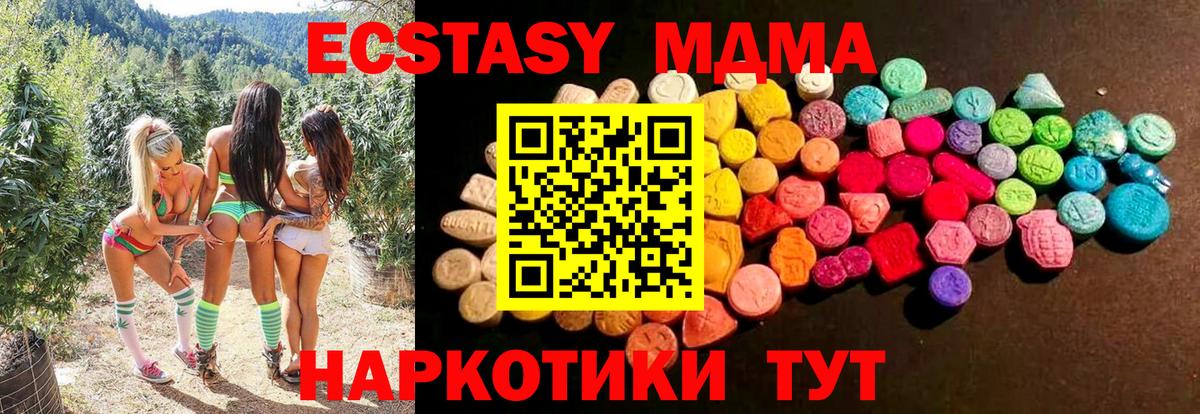 ЭКСТАЗИ  ЭКСТАЗИ louis Vuitton  Вход с VPN  Тихорецк  Ecstasy XTC 