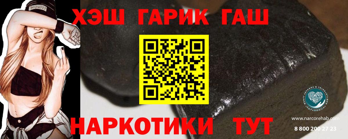 Гашиш гарик  Гашиш индика сатива  Вход с VPN  Тихорецк 