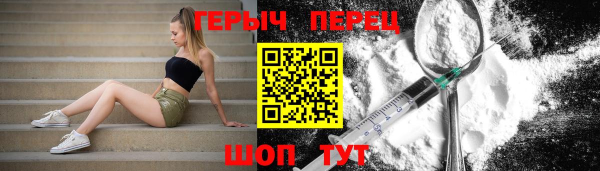 Тихорецк  ГЕРОИН афганец  Вход с VPN 