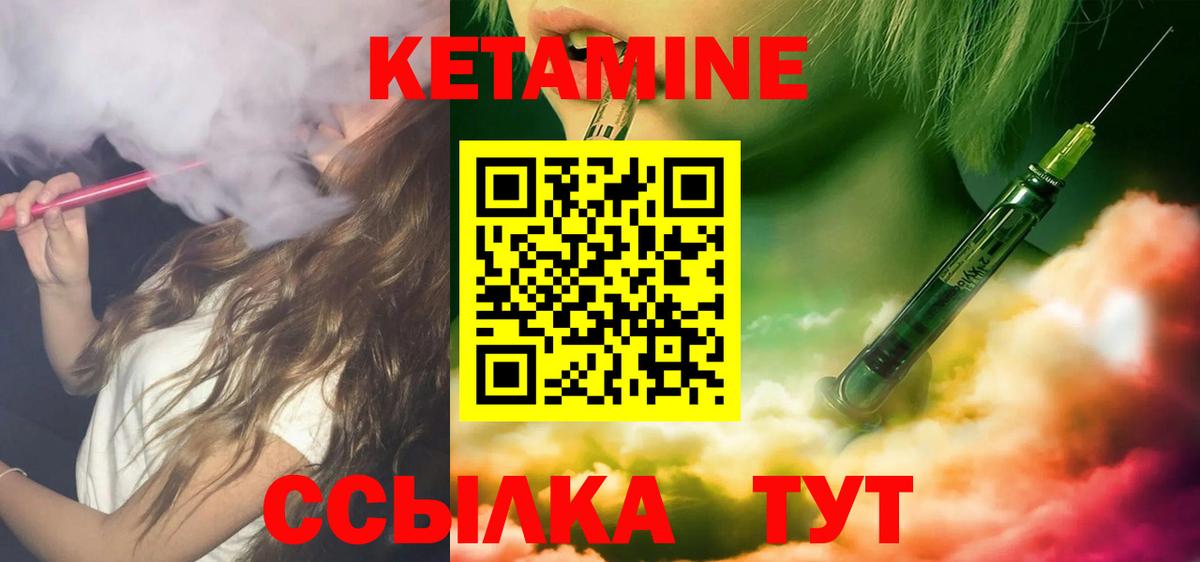КЕТАМИН VHQ  omg как войти  Кетамин ketamine  Тихорецк  Вход с VPN 