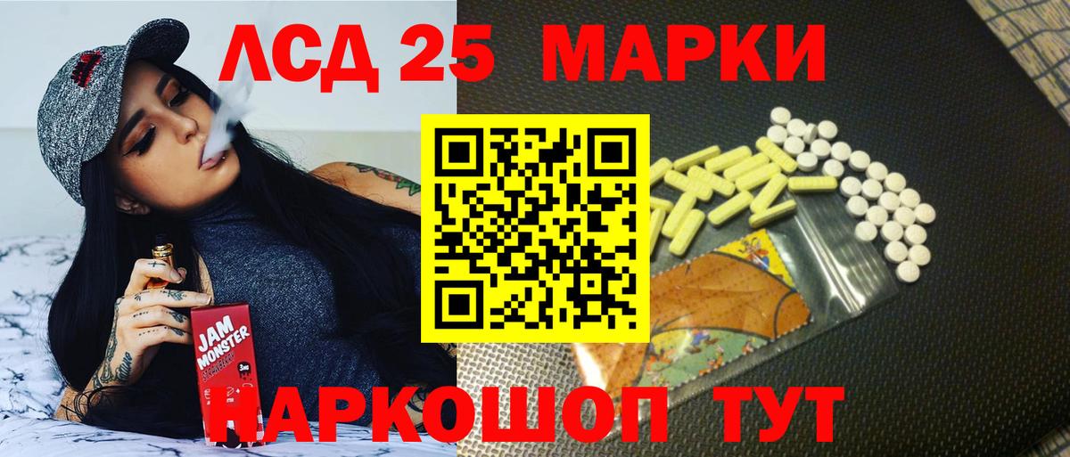 LSD-25 экстази ecstasy Тихорецк