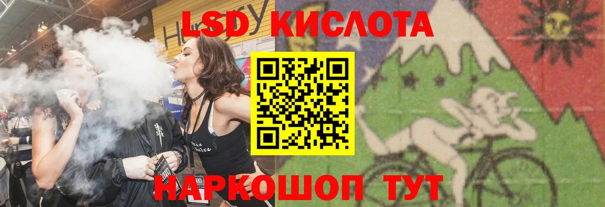 Тихорецк  Лсд 25 экстази кислота  Вход с VPN  Лсд 25 экстази кислота 