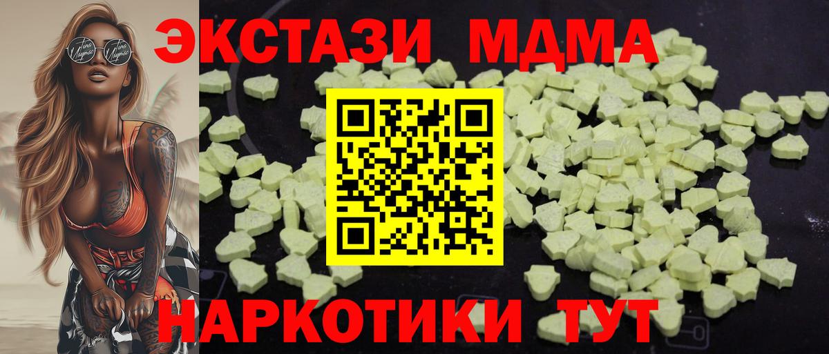 МДМА молли  MDMA crystal  MDMA  Тихорецк  Вход с VPN 