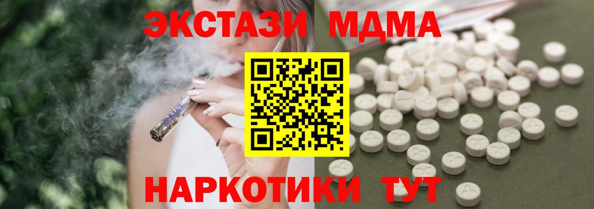 МДМА кристаллы Тихорецк