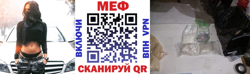 Меф  Тихорецк