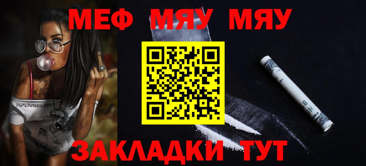 Меф VHQ  МЕФ  МЕФ VHQ  Тихорецк  Вход с VPN 