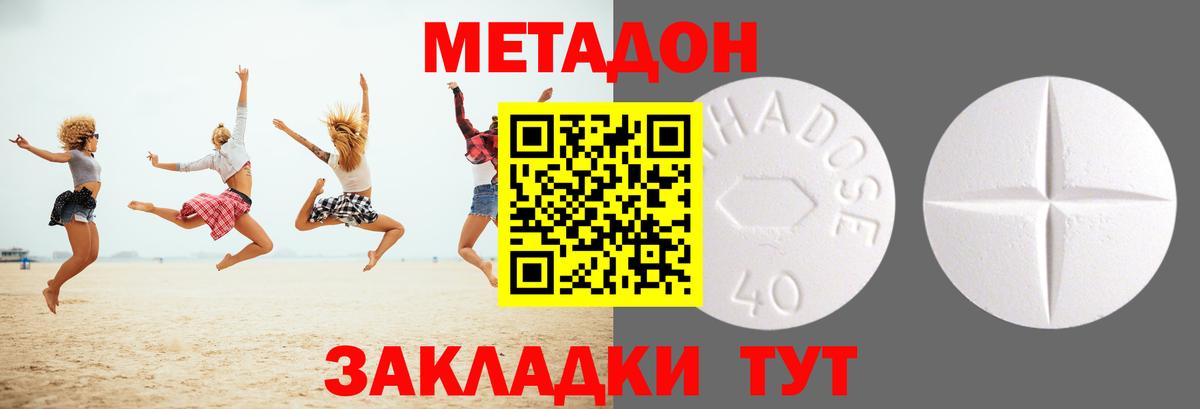 Тихорецк  Метадон VHQ  Вход с VPN 