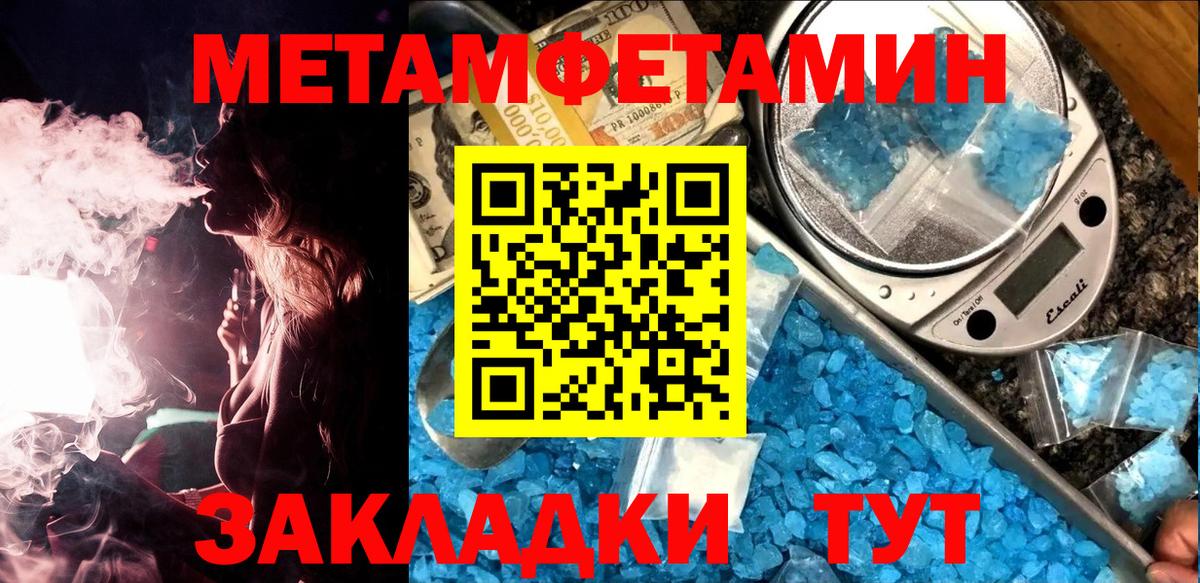 Метамфетамин винт Тихорецк