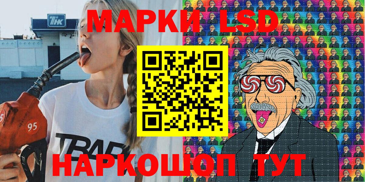Марки N-bome  Наркотические марки 1500мкг  Вход с VPN  Наркотические марки 1500мкг  Тихорецк 
