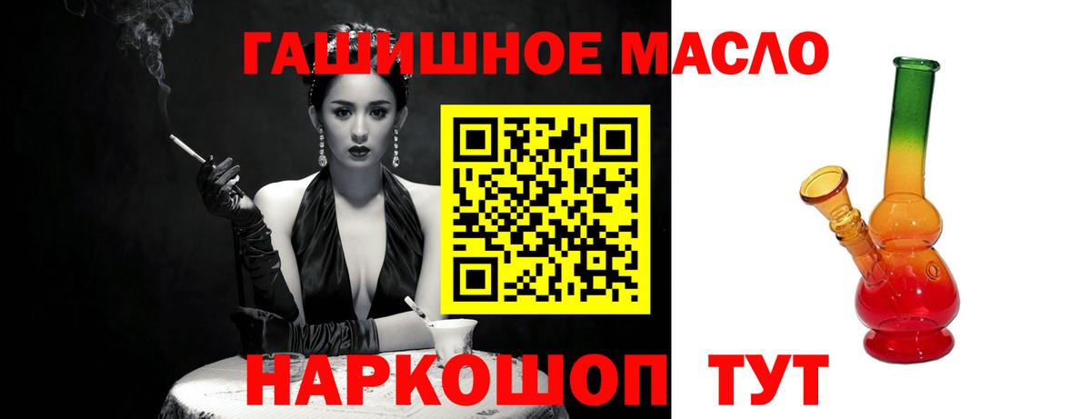 ТГК жижа Тихорецк